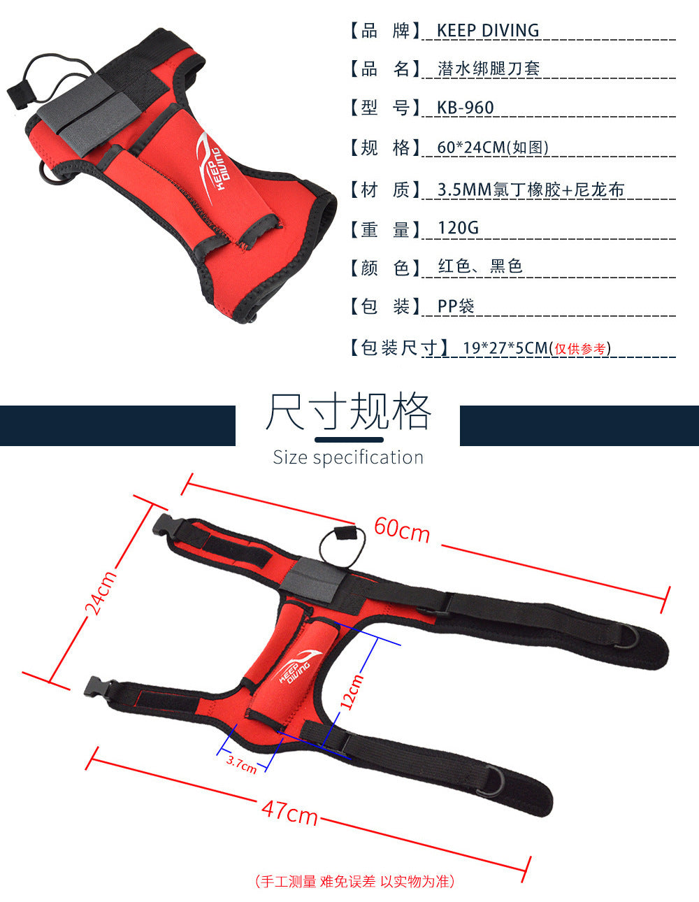 Gambale porta coltello/torcia